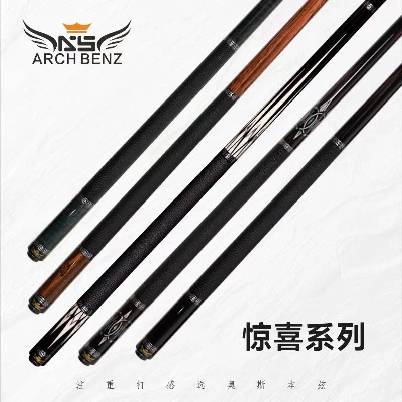 奥斯本兹台球杆12345惊喜九球大头杆中式八球杆