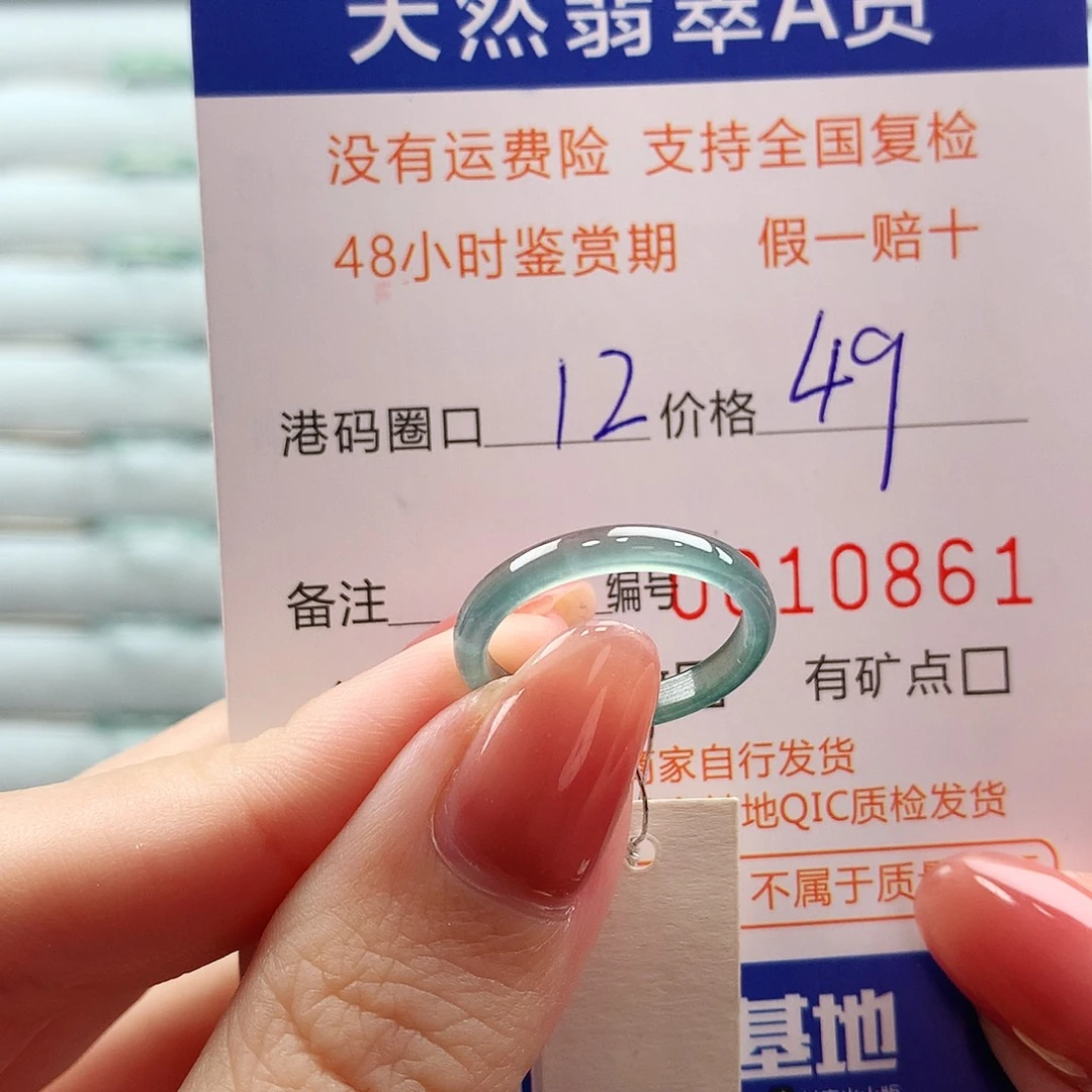 翡翠未镶嵌戒指翡翠