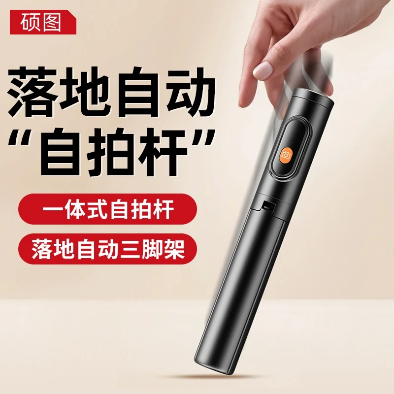 自动杆2025款手机自拍杆落地三脚架拍照神器手持拍摄自拍支架便携