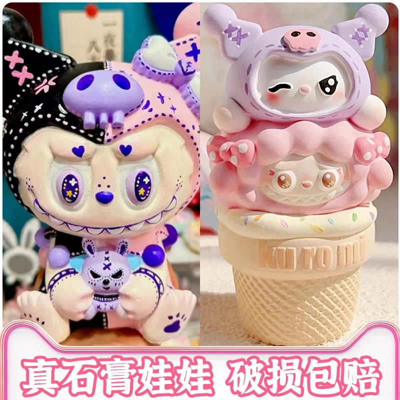 拉布布labubu大号石膏娃娃库洛米涂色彩绘diy存钱罐白胚儿童涂瓷