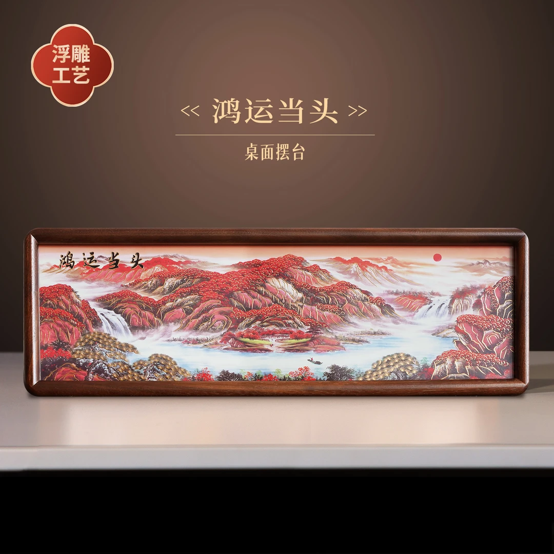 步铜寻常铜浮雕立体鎏金铜雕画 《鸿运当头》45*15 办公室桌面摆台