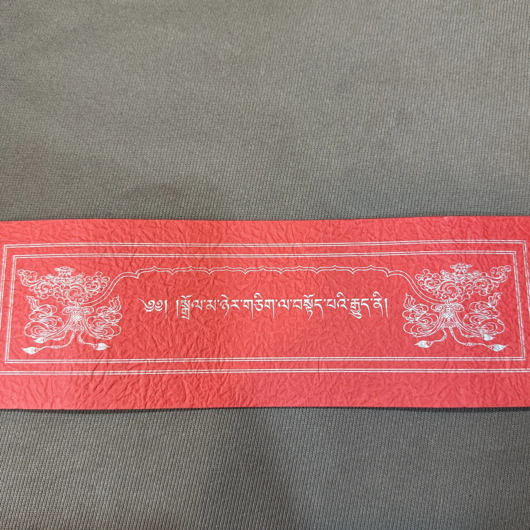 二十一度母（藏文版）金字版