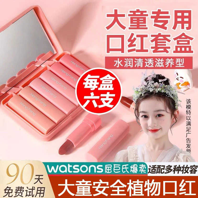 新款六支装小兔子套盒大童口红小女孩可专用的表演唇釉水润