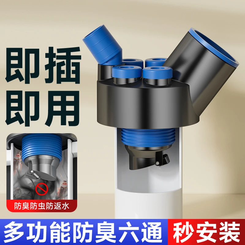 p厨房洗菜盆下水管防反臭神器下水道三通净水器集成分水器密封塞