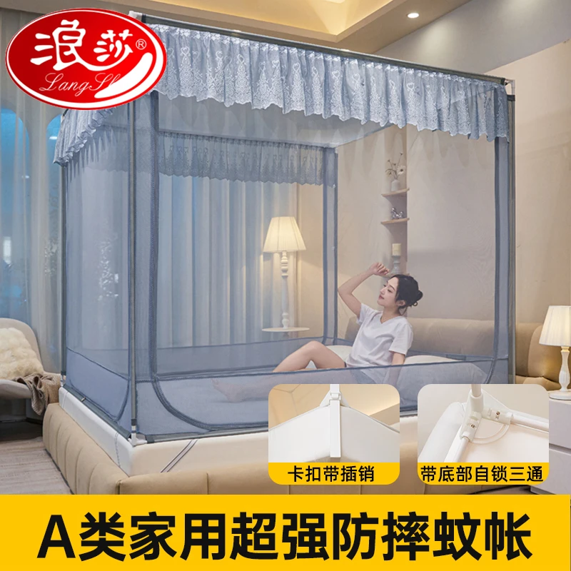 【浪莎品牌】蚊帐家用2025新款免安装公主风防摔全底三开门老式纹帐
