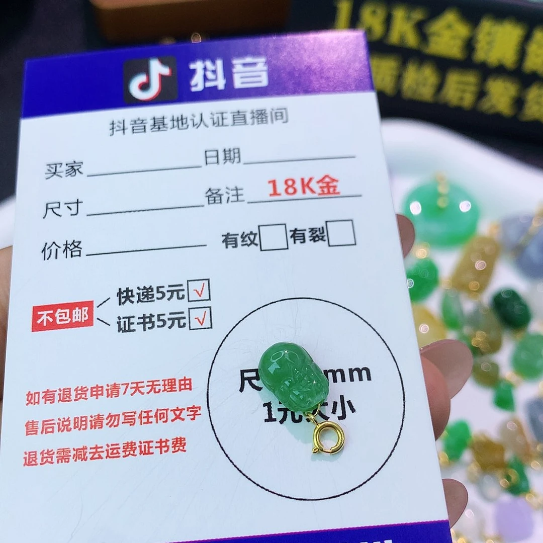 吊坠(不含链)18K金镶嵌翡翠遇***