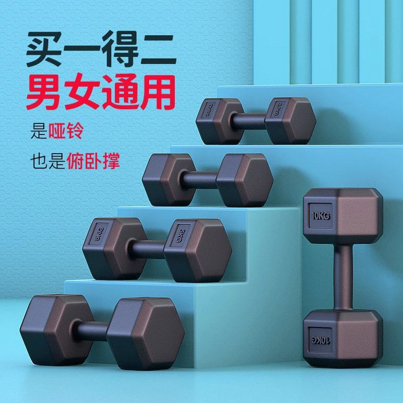 六角哑铃男士健身学生2kg5公斤家用10kg包胶练臂女健身器材小哑铃