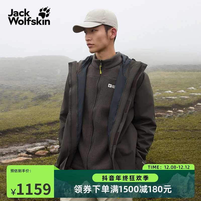 JackWolfskin狼爪25秋冬新款JOYFUL情侣抓绒三合一冲锋衣|A65466
