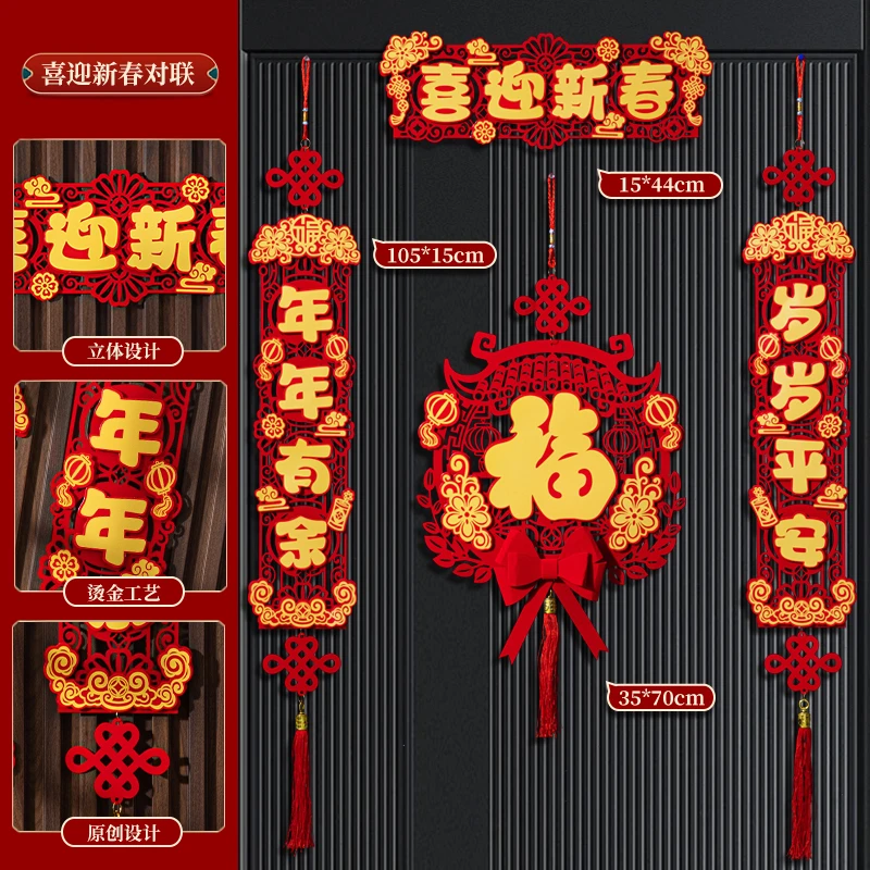 新年对联2025蛇年磁吸春联立体过年春节新款四字大门短款可挂装饰