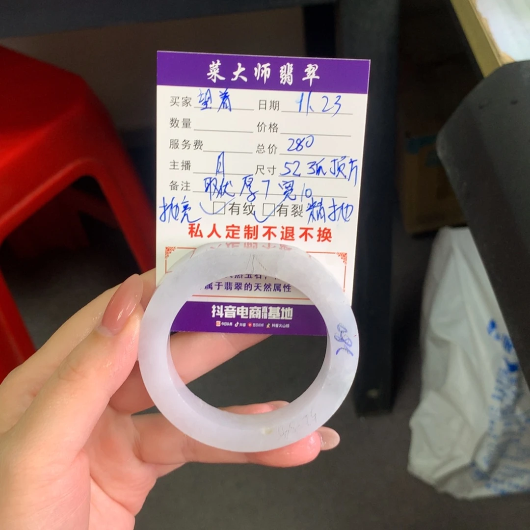 【闪购商品】未镶嵌手镯定制翡翠望****晶