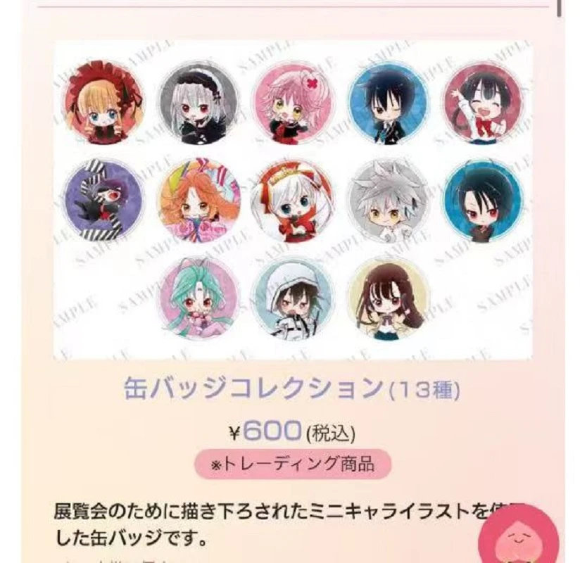 【岛现】守护甜心蔷薇少女PP25周年纪念展吧唧