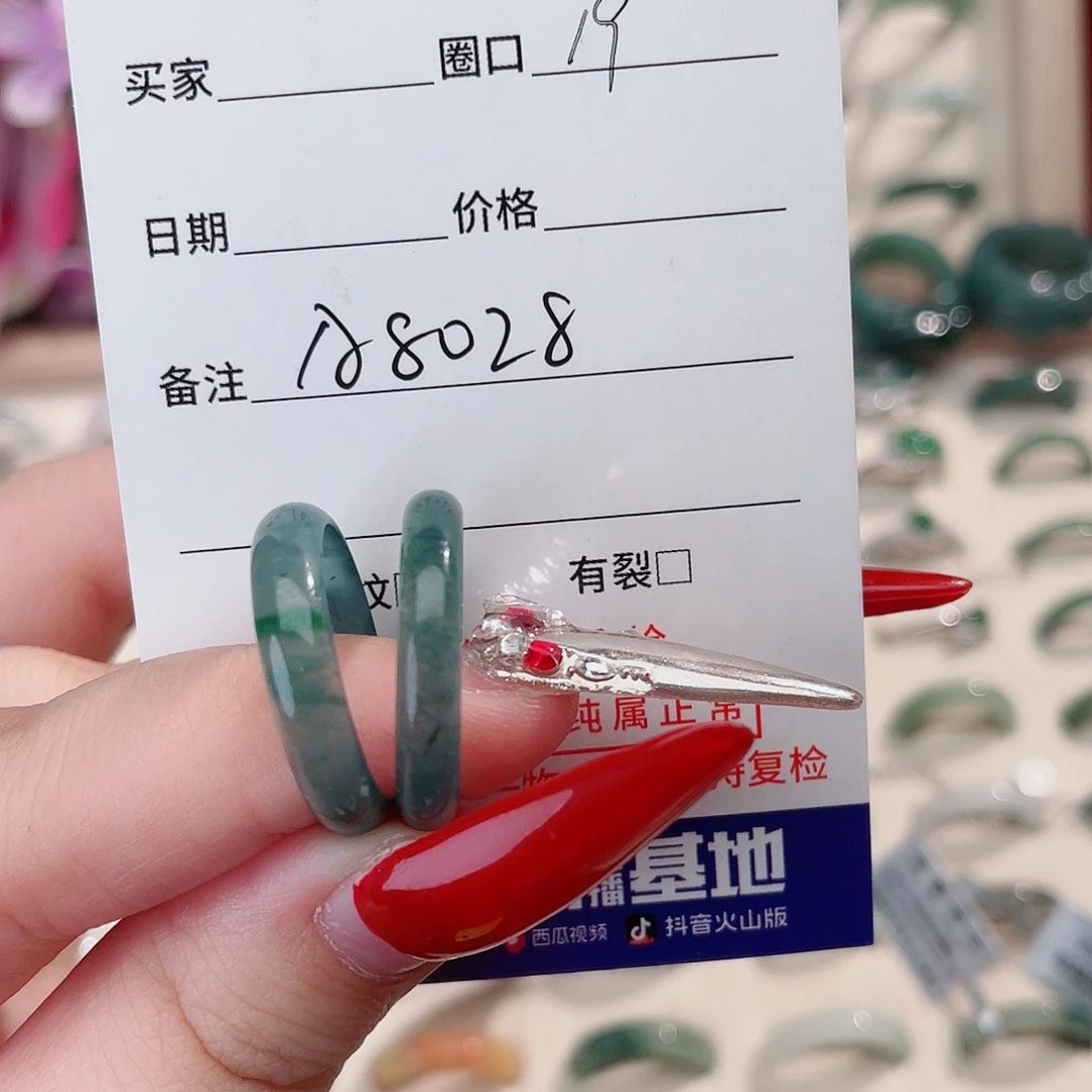 未镶嵌戒指翡翠项*萍A8028