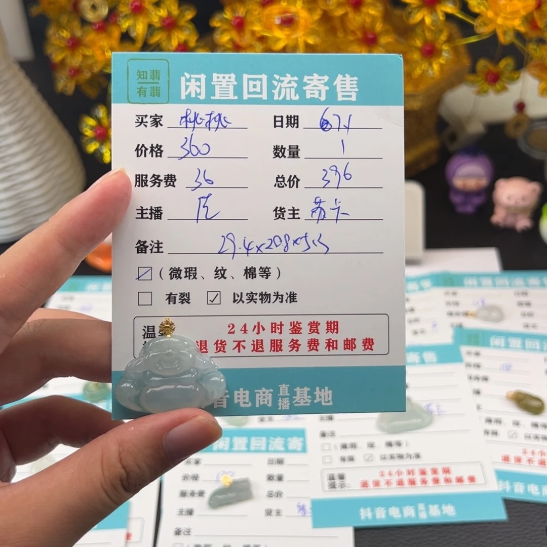 翡翠18K金镶嵌颈饰桃**子