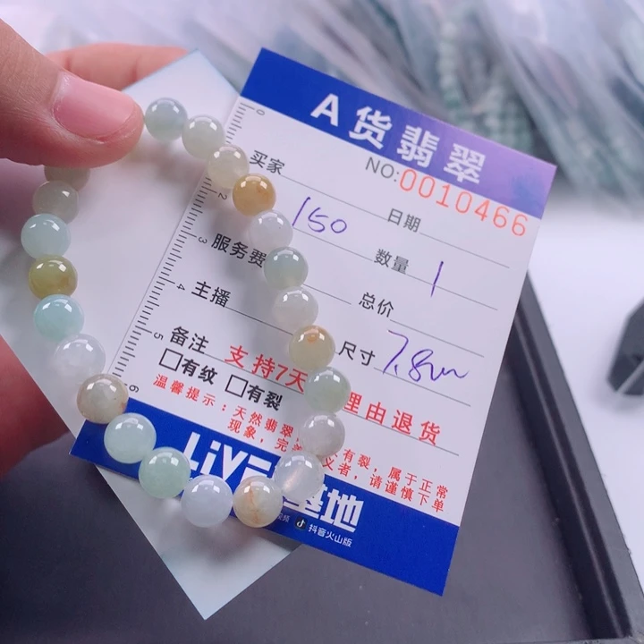 R***M翡翠未镶嵌手链多样性