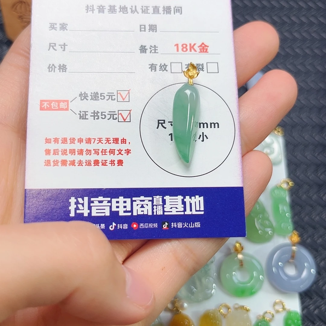 颈饰18K金镶嵌翡翠