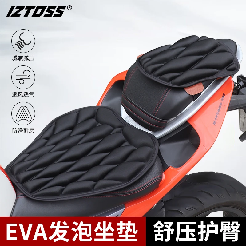 IZTOSS 摩托车减震坐垫电动车耐高温耐磨高弹力抗压护臀部防滑