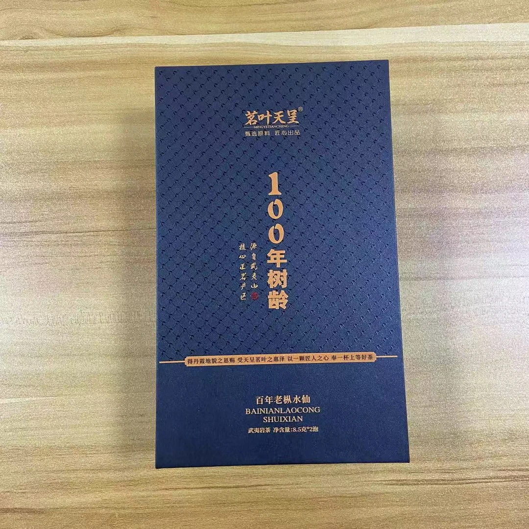 茗叶天呈100年老枞17克1盒2泡高端礼盒装武夷岩茶大红袍肉桂水仙