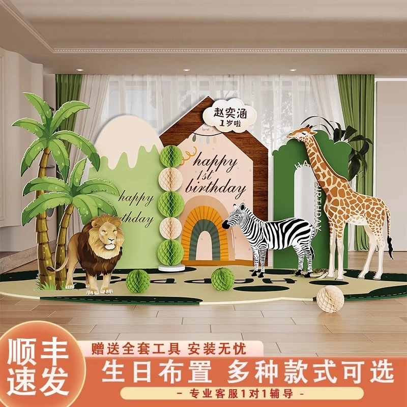 新款森系一周岁生日气球场景布置男女宝百天满月宴装饰背景墙kt板