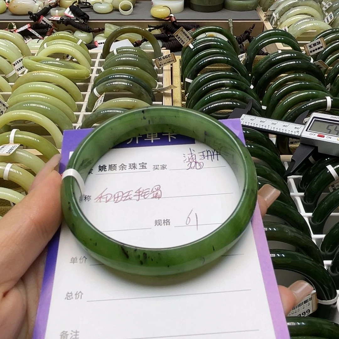 未镶嵌手镯和田玉浦*