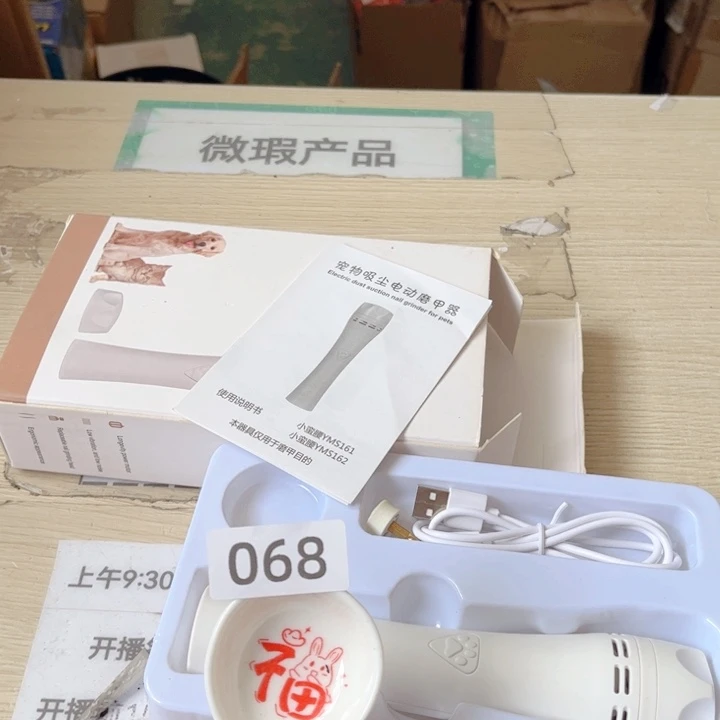 闪购商品………………………