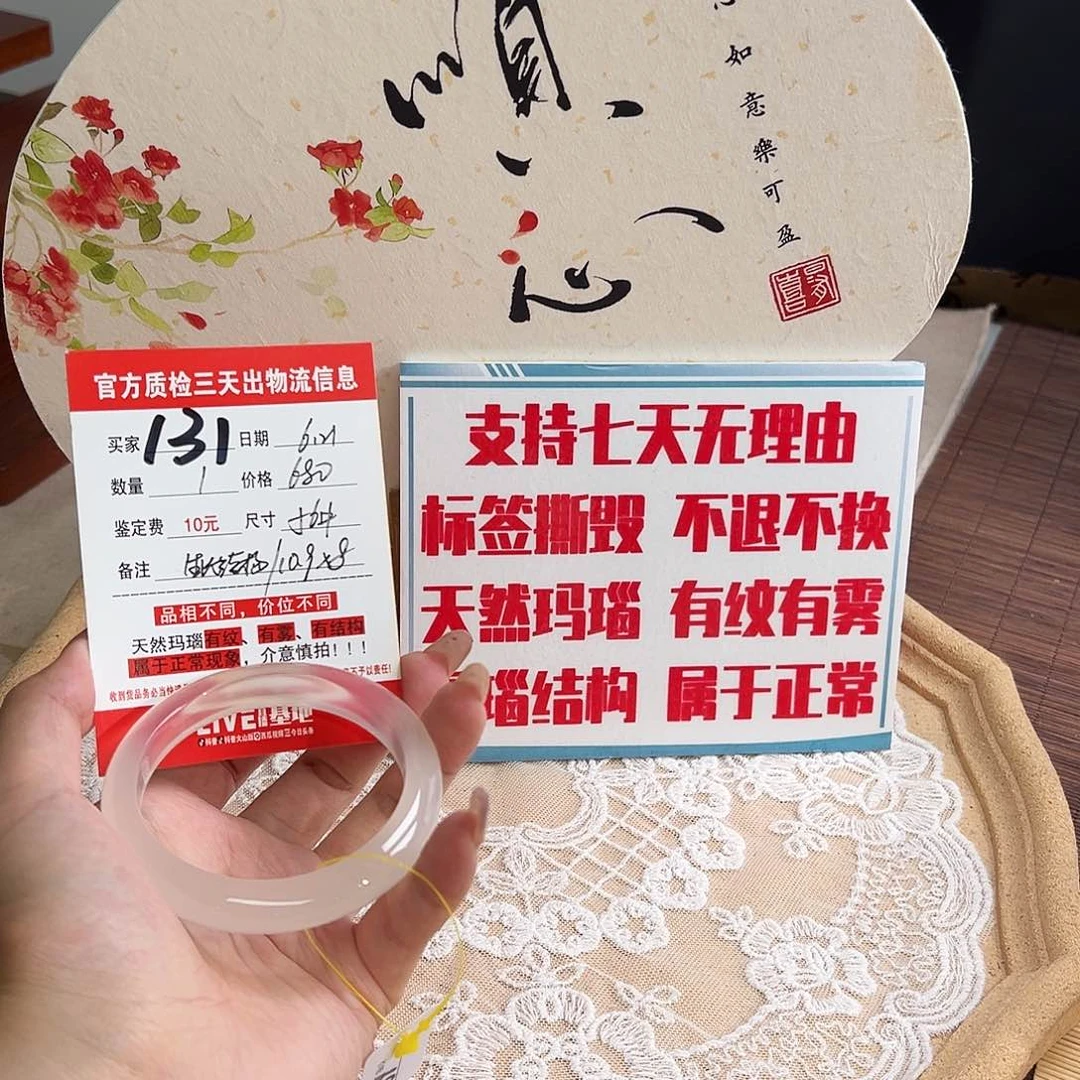 玛瑙/玉髓手镯未镶嵌W**雯