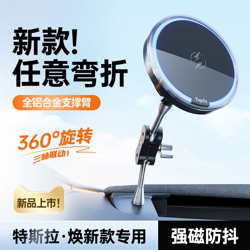 仪象特斯拉ModelY/3焕新版左侧手机支架铝合金支撑臂磁吸车载导航