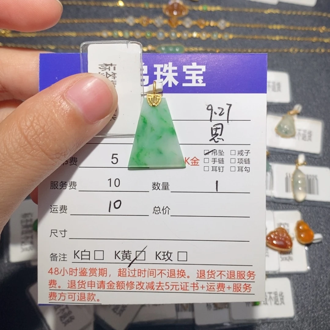 翡翠18K金镶嵌吊坠(不含链)