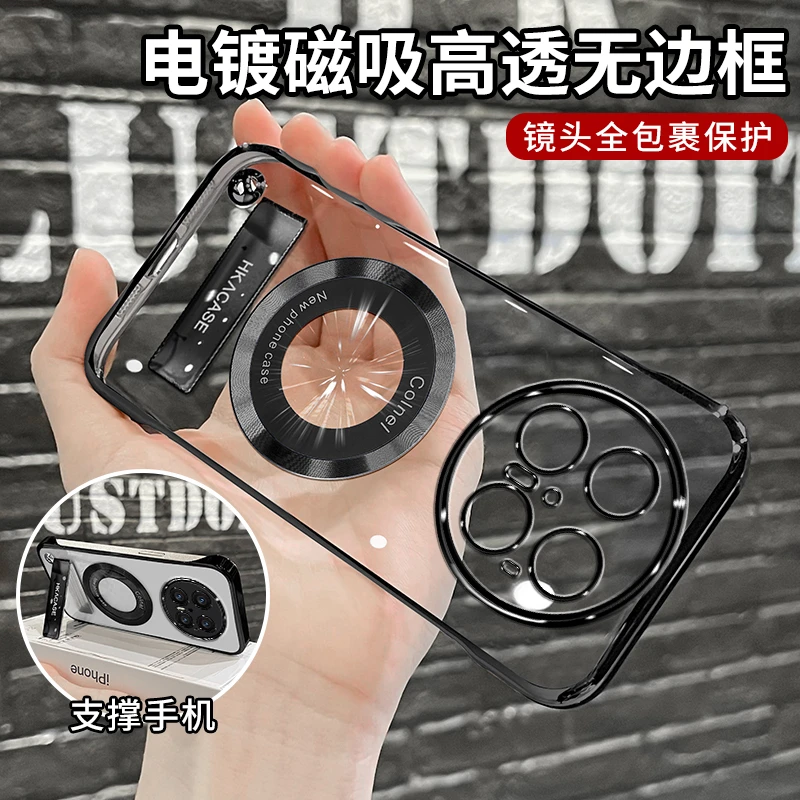 适用华为mate70/70pro/mate系列电镀无边框磁吸贴电镀支架手机壳