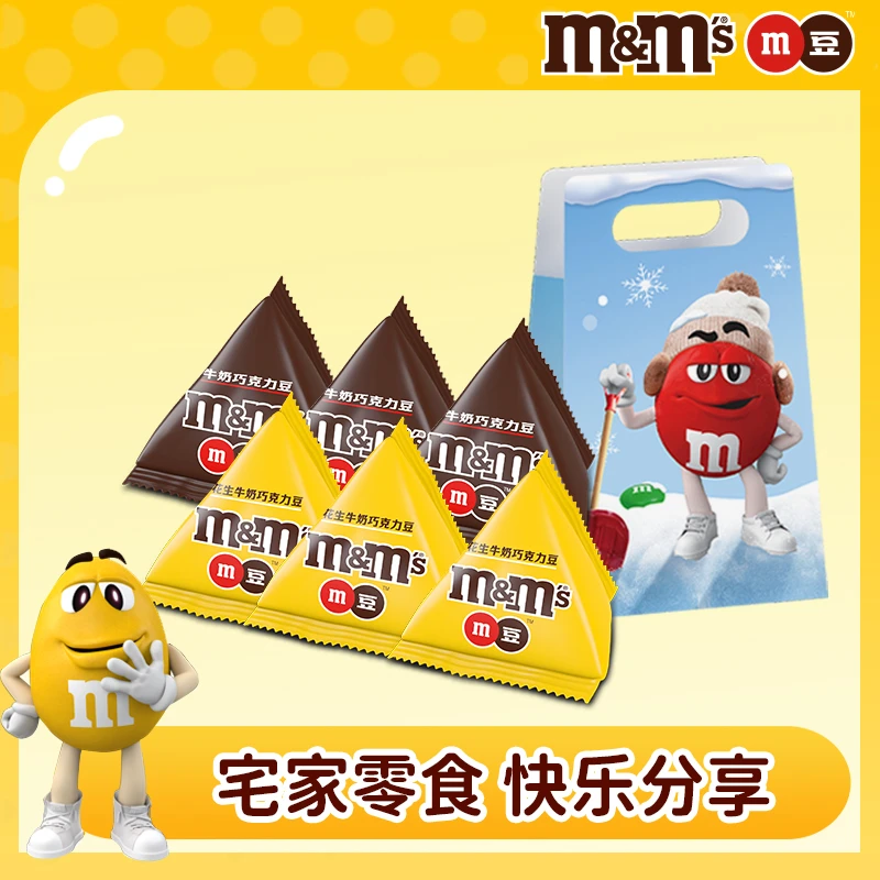 【尝鲜6包装】M&M's牛奶巧克力豆13.5g袋装儿童喜糖果休闲小零食m豆