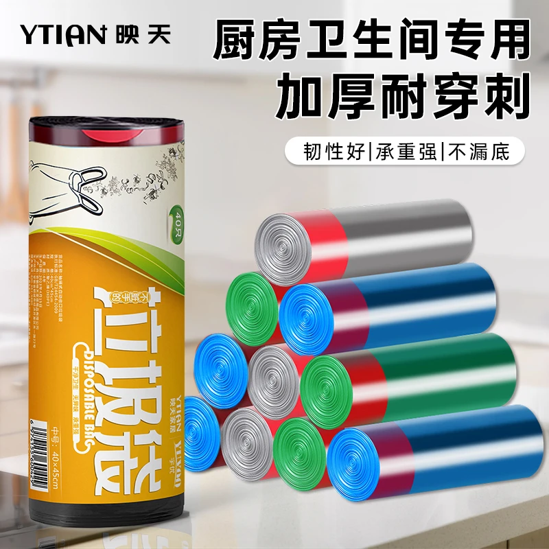 YTIAN/映天【特价】4大卷160只抽绳式垃圾袋家用宿舍不脏手无异味