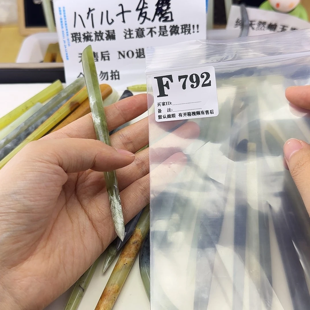 蛇纹石玉发饰合金吴**有