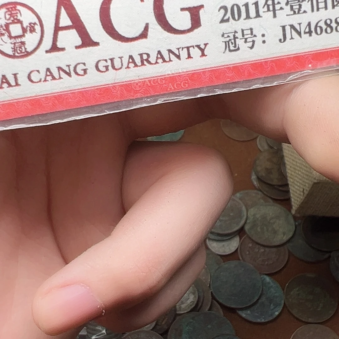 一***8其他普通金属拍品。