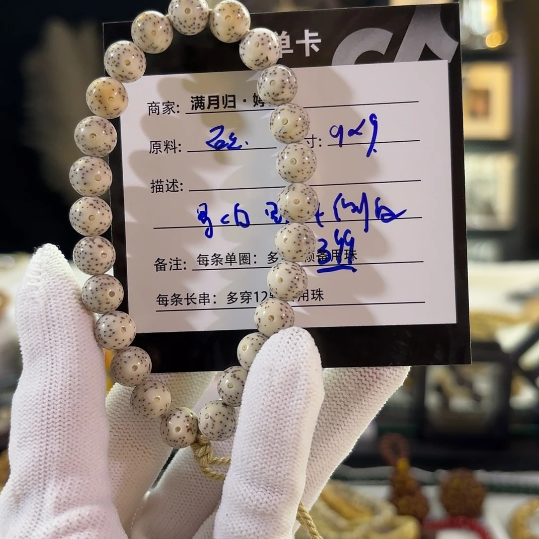 吊坠星月菩提星月