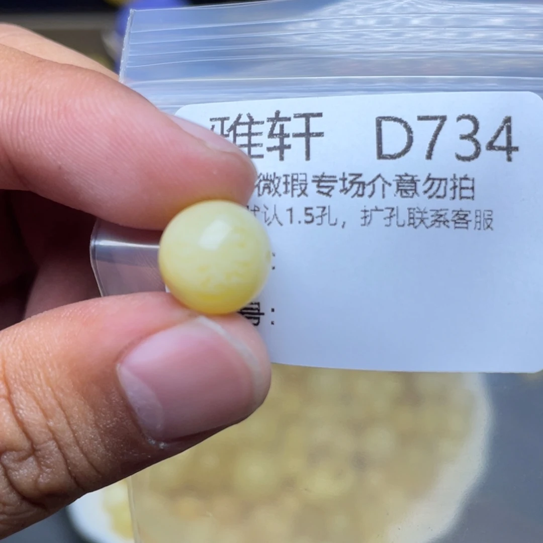 未镶嵌琥珀珠宝奇石