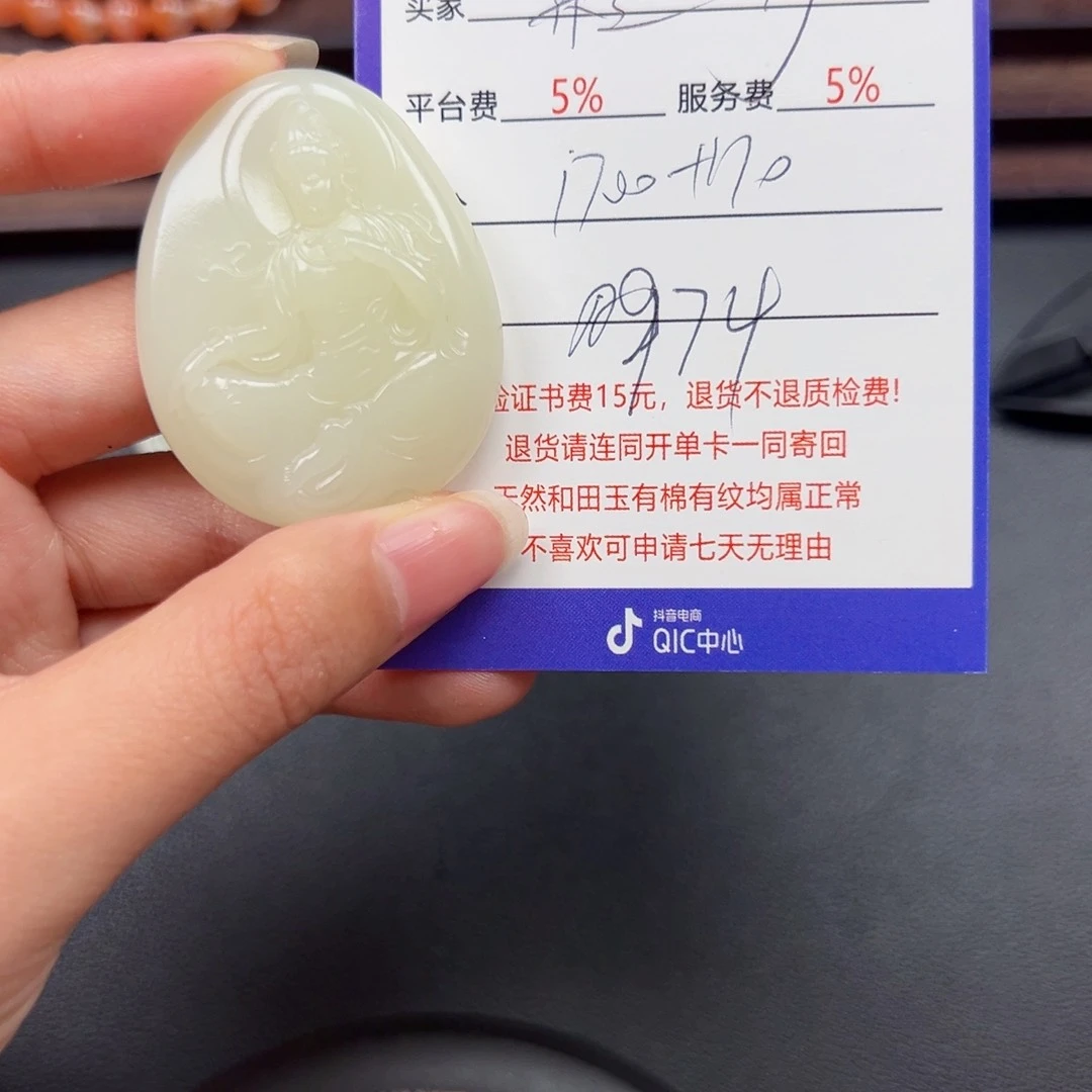 颈饰未镶嵌和田玉z****3