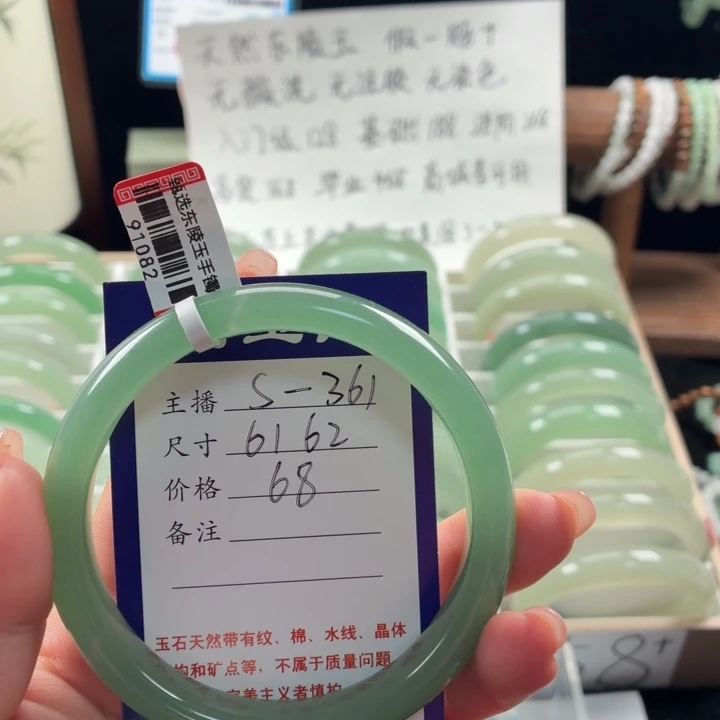 东陵石未镶嵌手镯