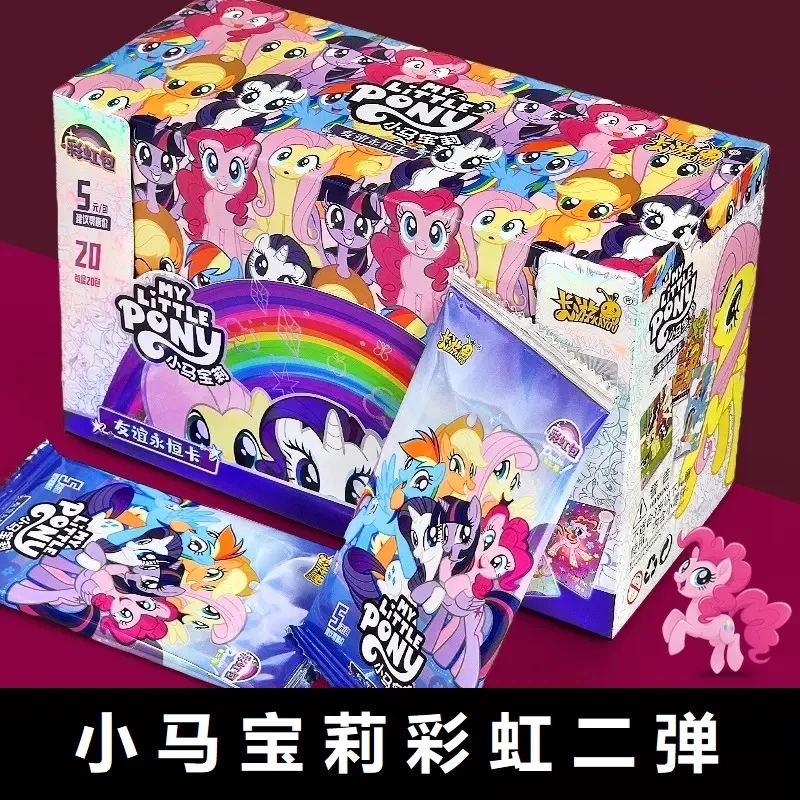 【欧皇/大胃王】小马宝莉彩虹包第二弹【盲盒】