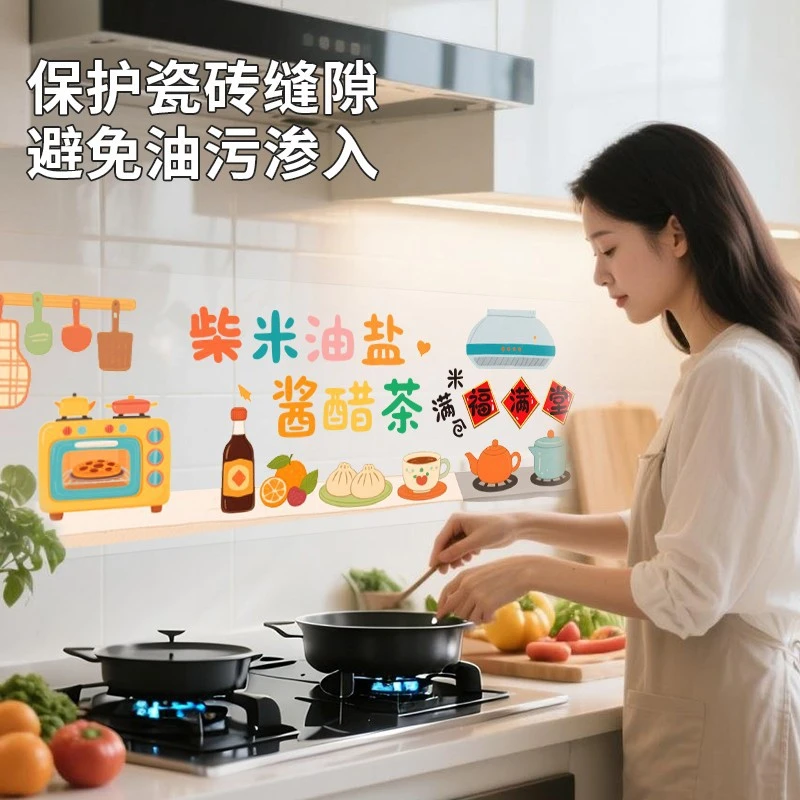 瓷砖卡通风贴纸家用防油贴纸防油贴家用防污贴纸