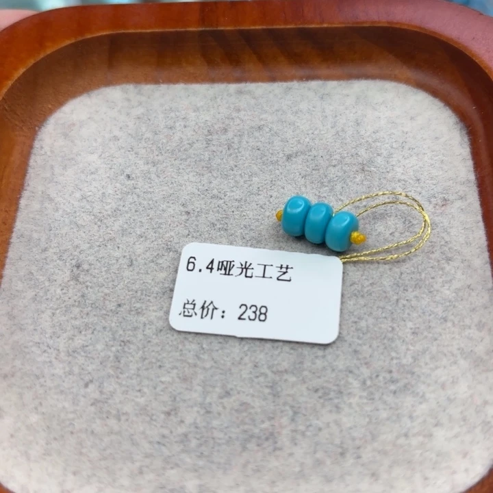 绿松石未镶嵌手链