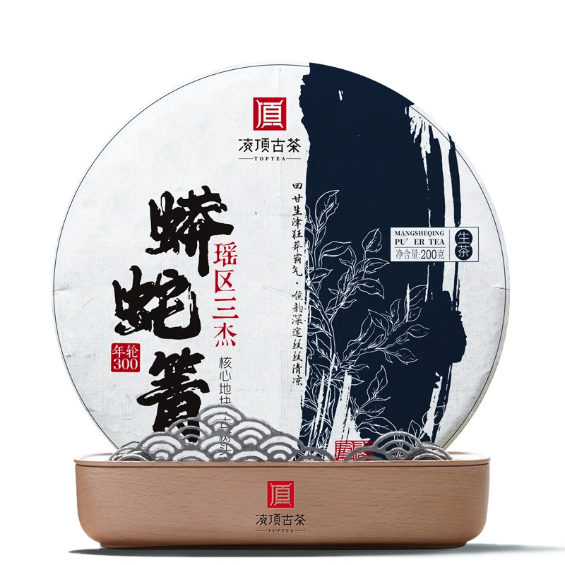 【凌顶古茶】瑶区三杰蟒蛇箐古树普洱茶生茶2019年200g/饼