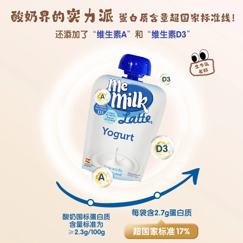 美妙可酸奶婴幼儿酸奶常温酸奶进口儿童酸奶0添加0防腐【买18赠6】