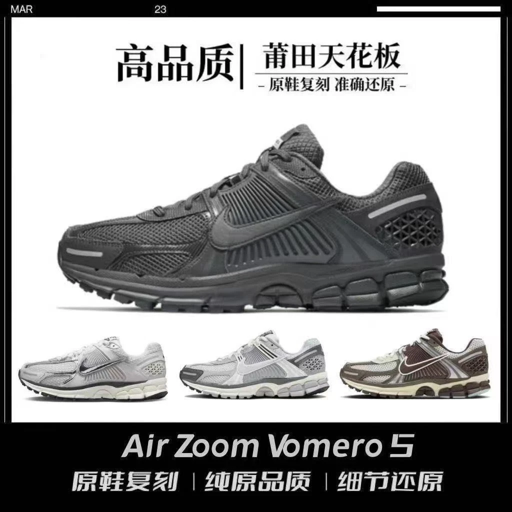 【奥莱撤柜】乾裳Air Zoom Vomero 5 Platinum Tint 佛莫罗休闲跑步