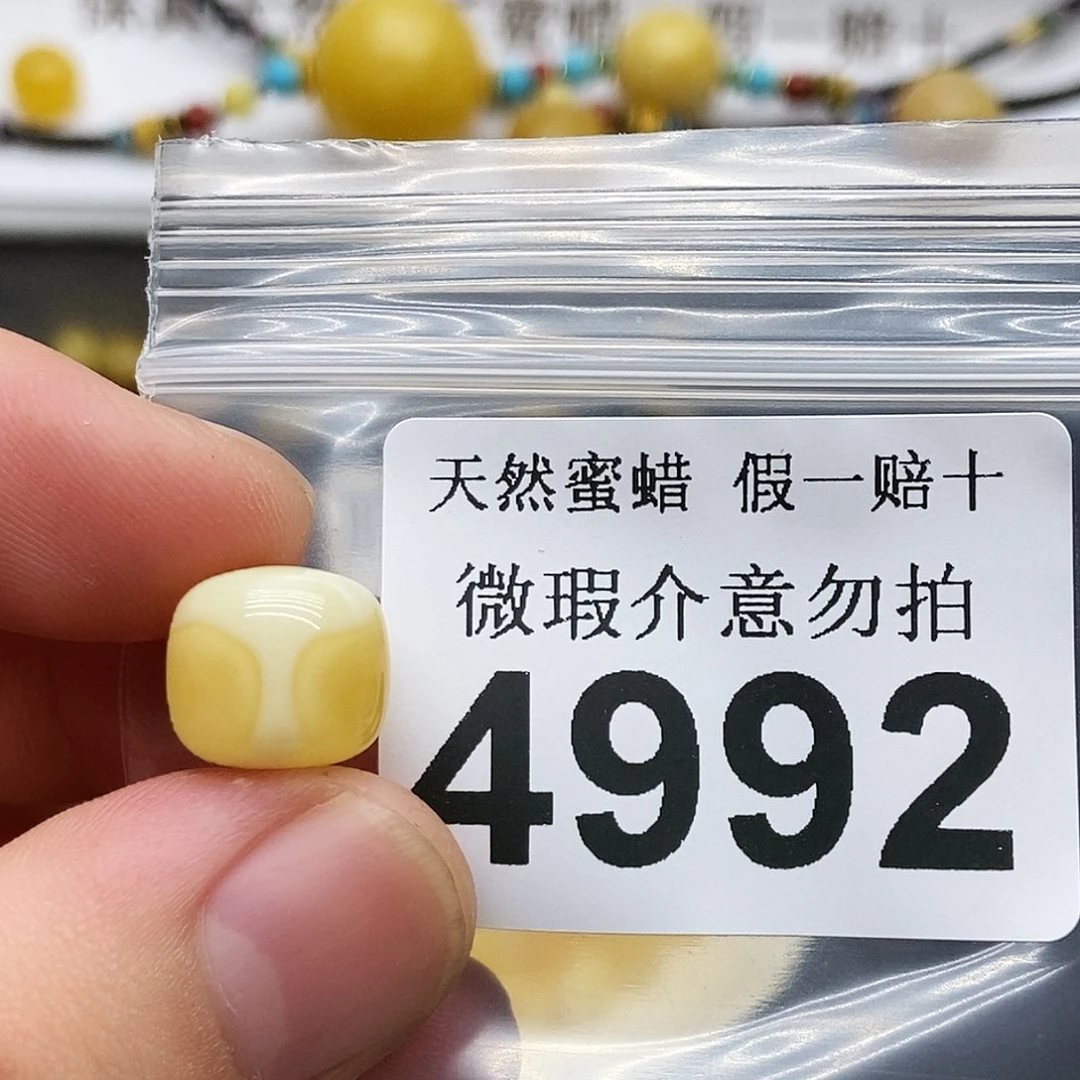 未镶嵌蜜蜡珠宝奇石汤***甜4992