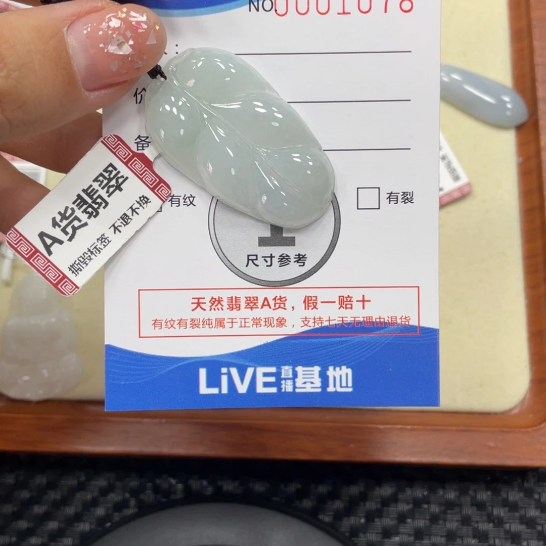翡翠未镶嵌颈饰L**?翡翠吊坠x1078