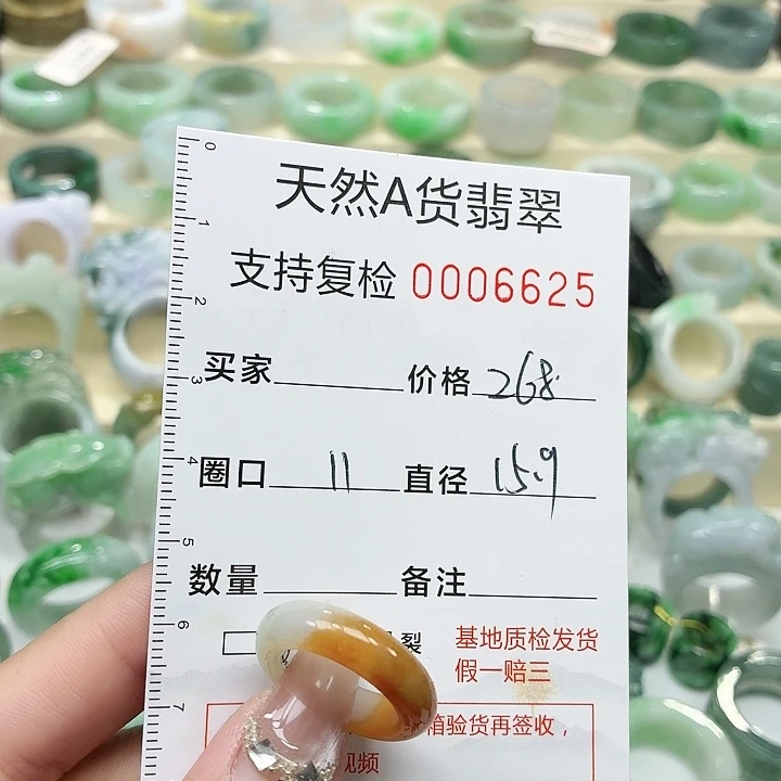 翡翠未镶嵌戒指戒指