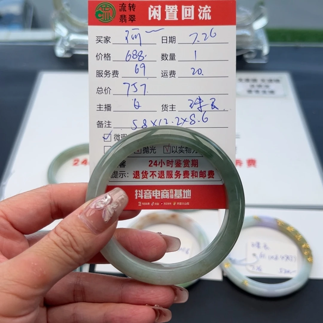 翡翠手镯未镶嵌阿*58正圈