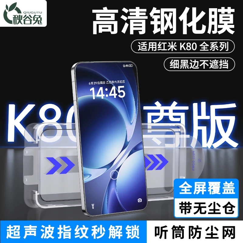 秋谷兔适用红米k90promax钢化膜红米turbo4Pro高清款全屏覆盖防爆