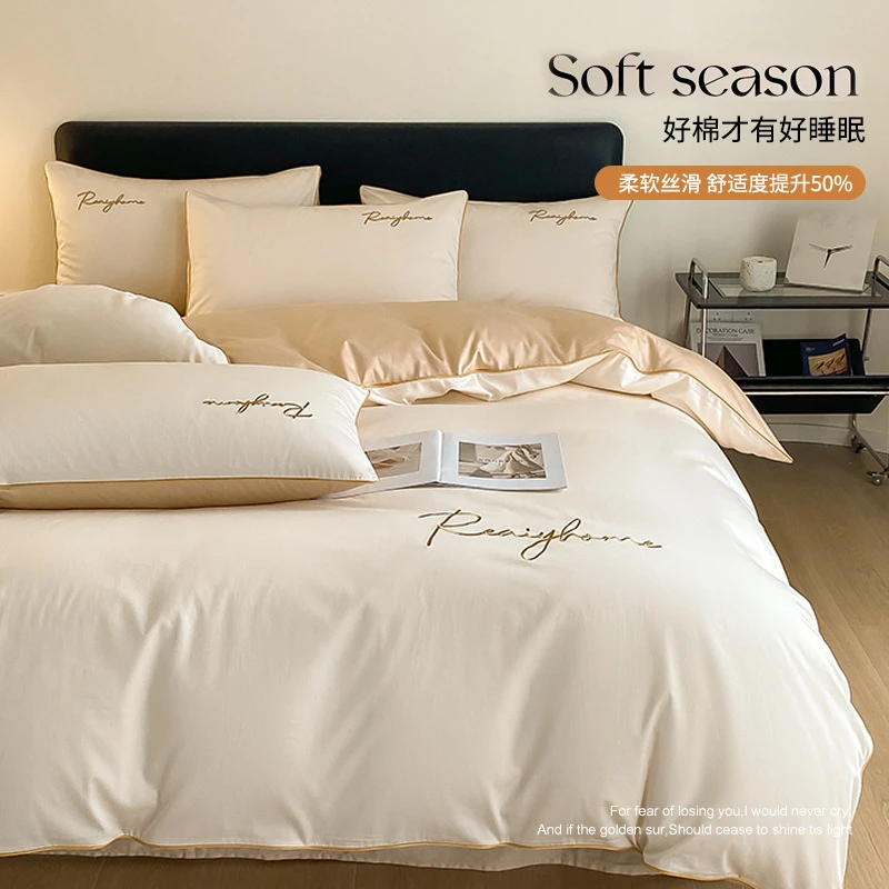 轻奢高级感120支长绒棉床上四件套全棉纯棉刺绣被套床单南通家纺