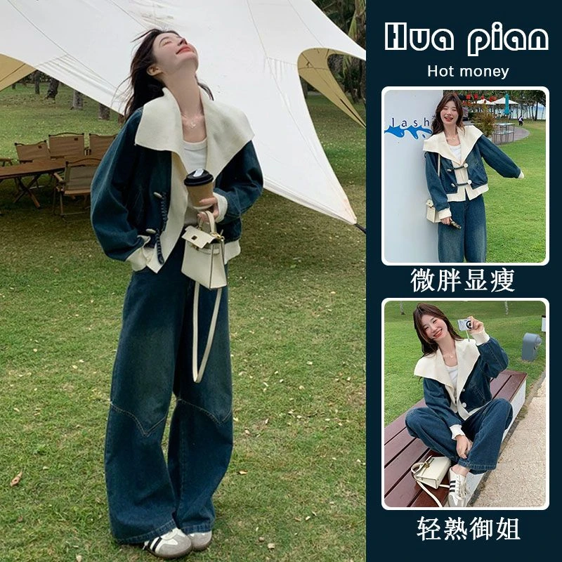 时髦拼接牛仔阔腿裤套装秋季2025新款时尚休闲连帽卫衣洋气两件套