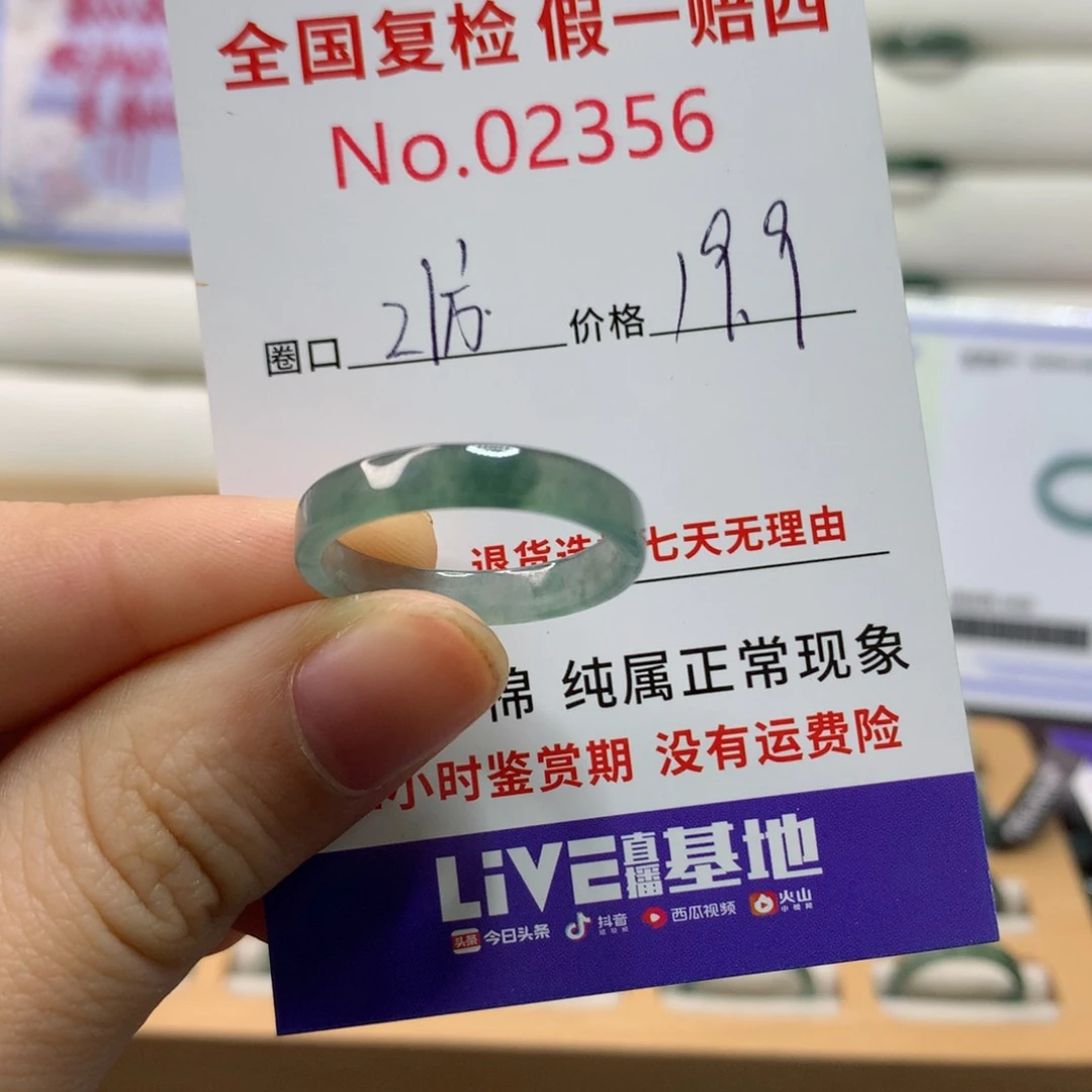 翡翠戒指未镶嵌天然翡翠